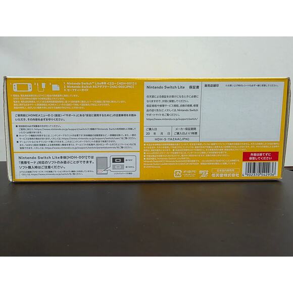 Nintendo Switch Lite Handheld System Console Yellow Japanese NEW - Picture 4 of 14